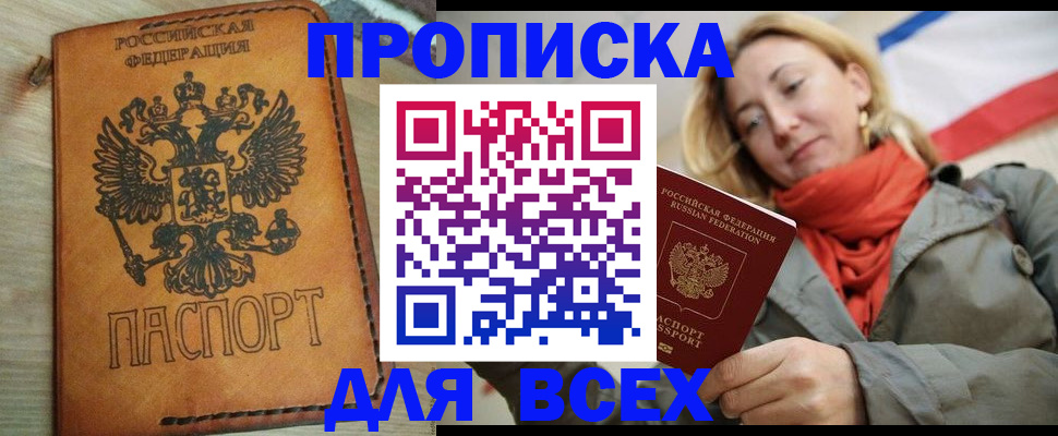 временная регистрация адрес в Свободном