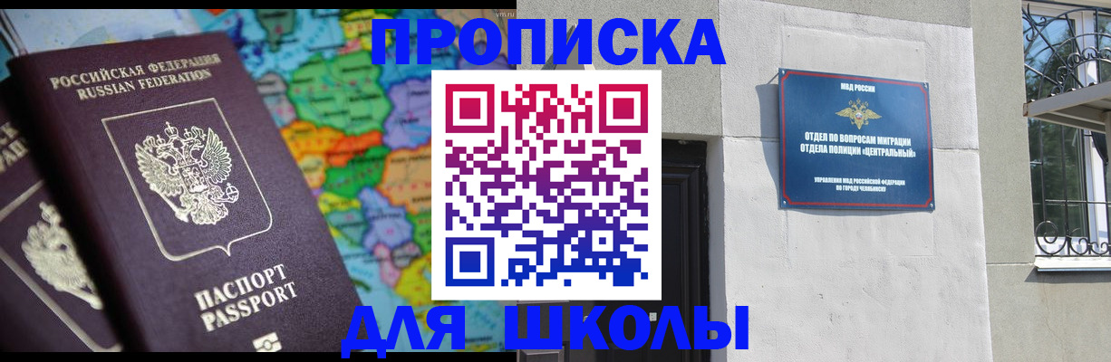 временная регистрация купить в Свободном